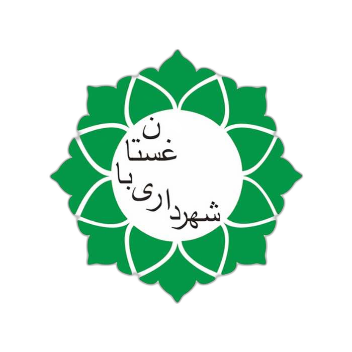 شهرداری