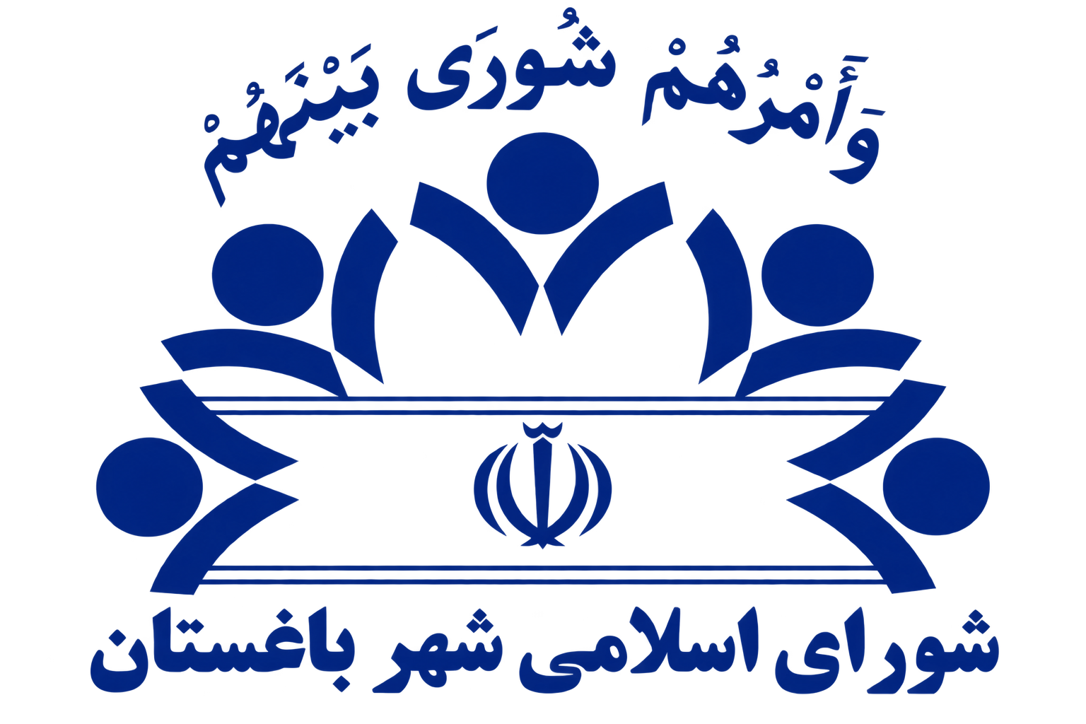 شهرداری